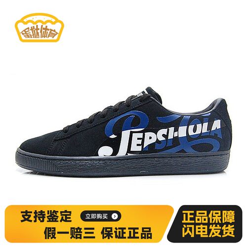 【蛋挞体育】 PUMA 板鞋 运动 低帮 蓝色 圆头 平跟 四季通用