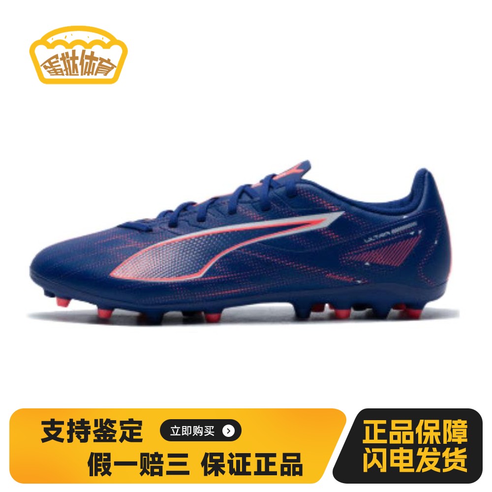 【蛋挞体育】 PUMA 足球鞋 系带 人造革 低帮 人造草地 圆头 耐磨