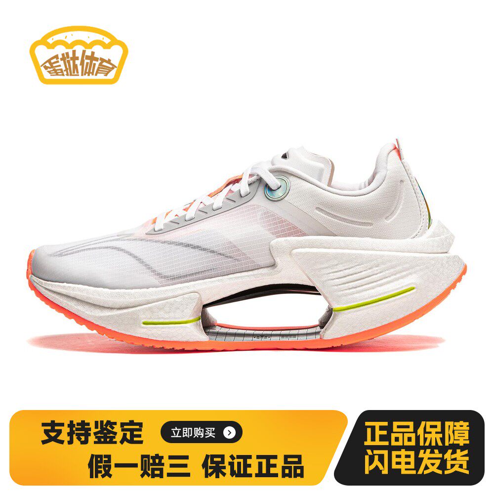 【蛋挞体育】 李宁 绝影3 ESSENTIAL 跑步鞋 白色 低帮 弜科技