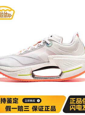 【蛋挞体育】 李宁 绝影3 ESSENTIAL 跑步鞋 白色 低帮 弜科技
