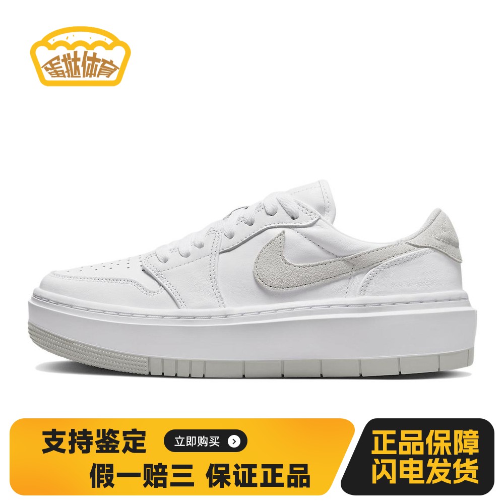 【蛋挞体育】 Jordan 复古篮球鞋 圆头 女 低帮 皮革 白色 系带