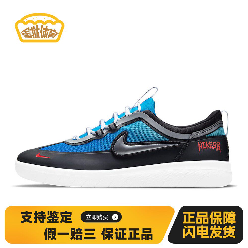 【蛋挞体育】 Nike 板鞋 织物人造革 平跟 黑色 蓝色 低帮