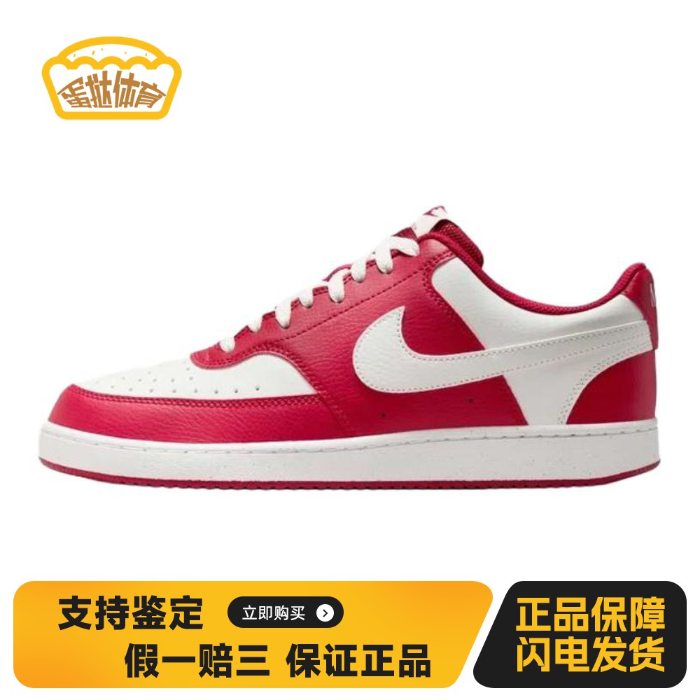 【蛋挞体育】 Nike 板鞋 春夏秋 防滑耐磨 低帮 红色 男 系带