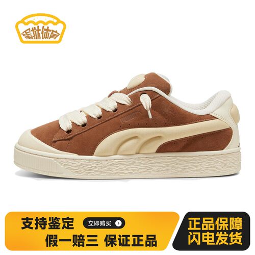 【蛋挞体育】 PUMA 板鞋 四季通用 防滑耐磨 低帮 厚底 系带 皮革