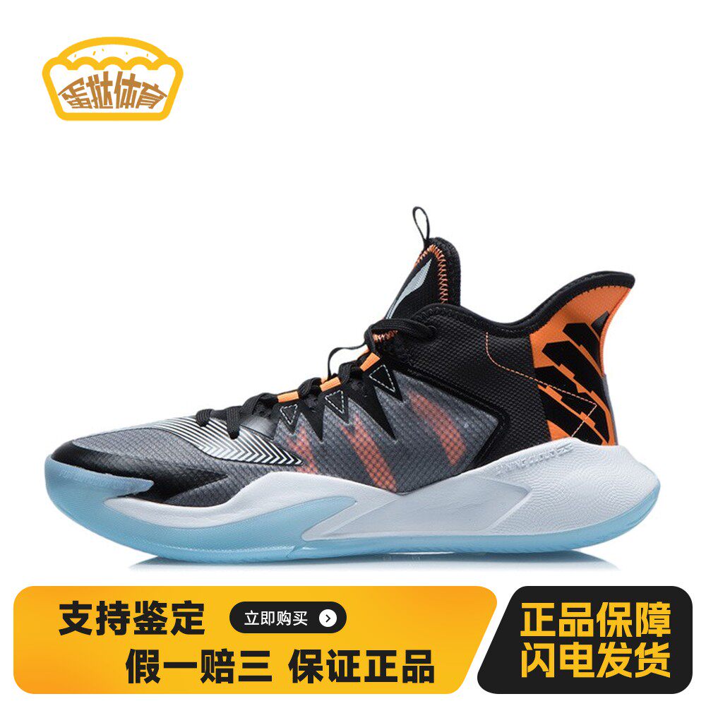 【蛋挞体育】 李宁 篮球鞋 减震防滑耐磨透气包裹性支撑 四季通用