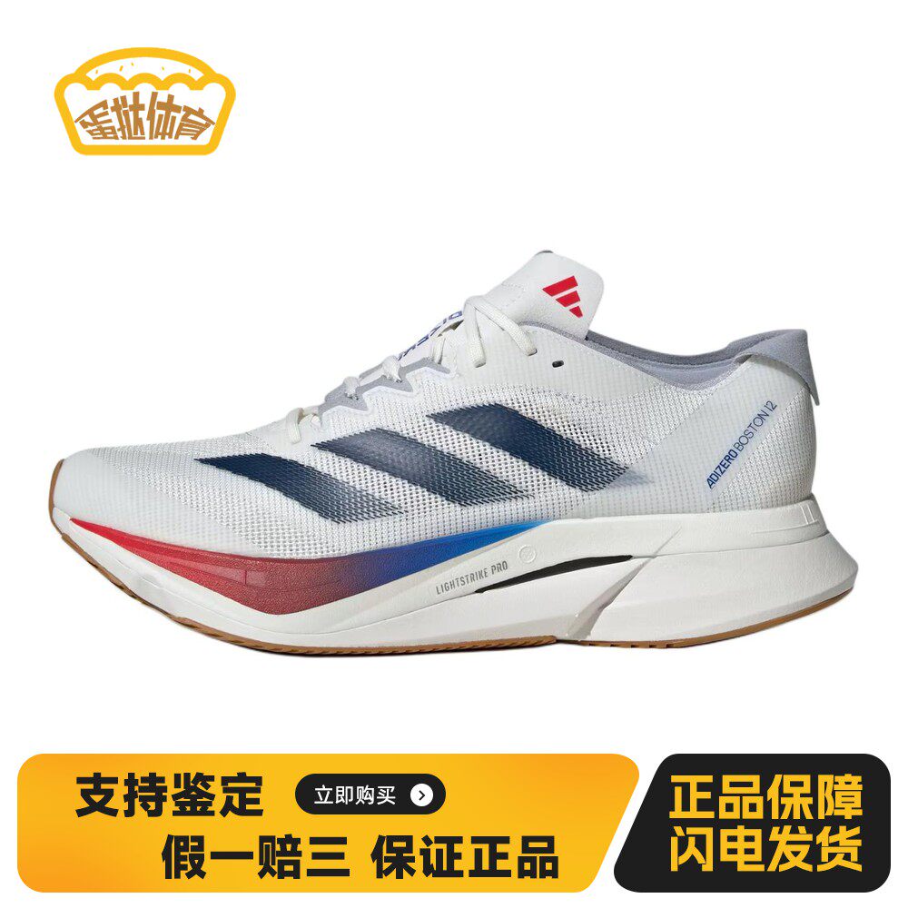 【蛋挞体育】 adidas 跑步鞋 系带 男 减震防滑 厚底 春秋冬 白色