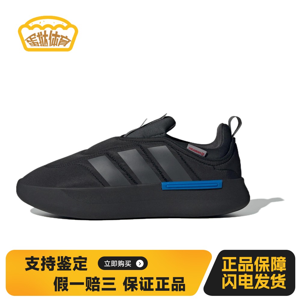 【蛋挞体育】 adidas 生活休闲鞋 耐磨 四季通用 低帮 松紧带