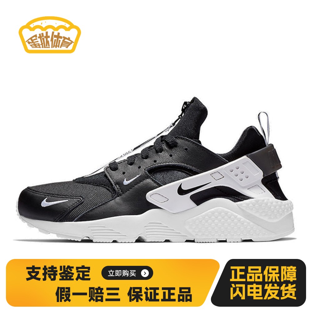 【蛋挞体育】 Nike 跑步鞋 黑色 低帮 四季通用 平跟 男女通用