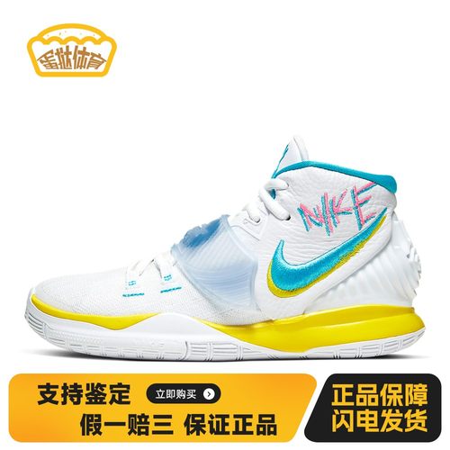 【蛋挞体育】 Nike 儿童篮球鞋 白色 高帮 青少年 Kyrie 6 “Neon