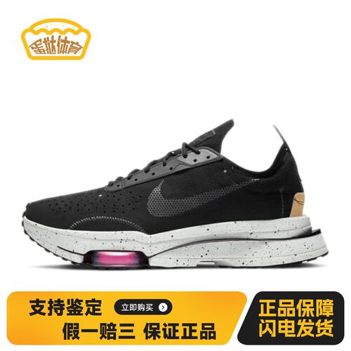 【蛋挞体育】Nike Air Zoom type 防滑透气 低帮 运动休闲鞋