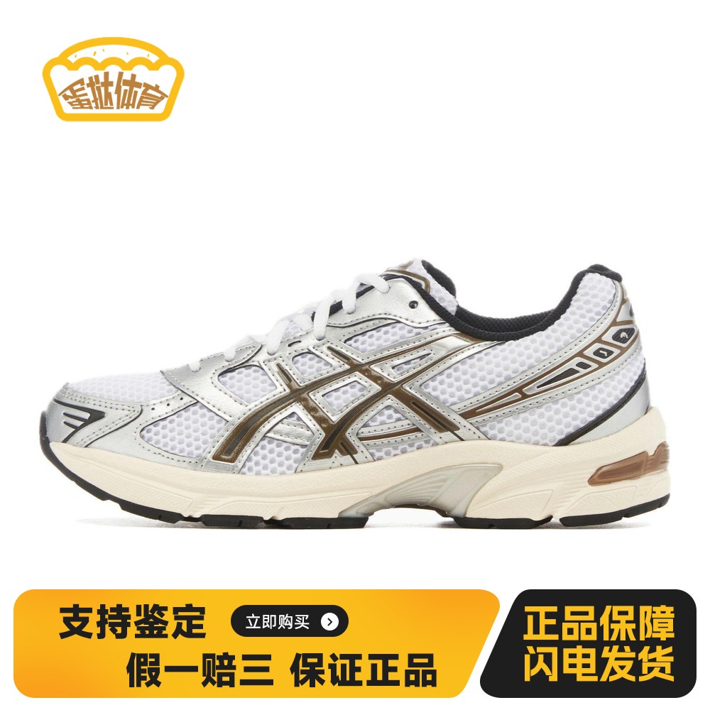 【蛋挞体育】 Asics Gel-1130 跑步鞋 白色 低帮 复古百搭