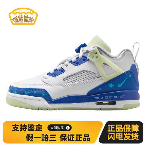 【蛋挞体育】 Jordan 儿童篮球鞋 白色 圆头 套脚 防滑耐磨 中帮