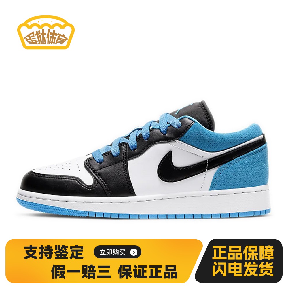 【蛋挞体育】 Jordan 儿童篮球鞋 系带 低帮 其他 白色 防滑耐磨