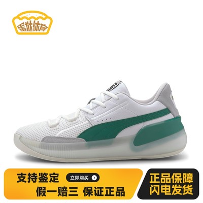 【蛋挞体育】 PUMA 篮球鞋 四季通用 稳定型 男女通用