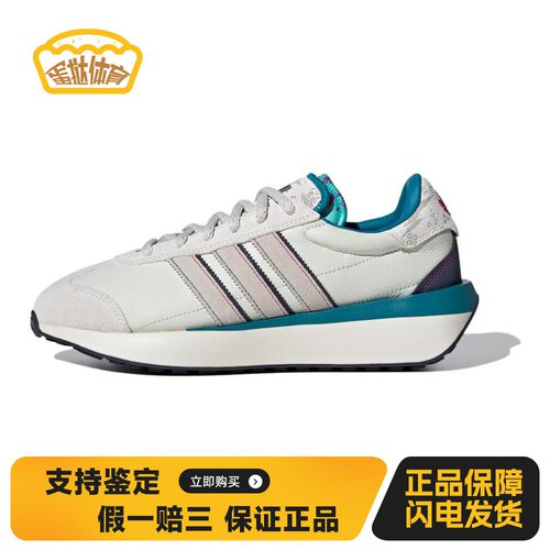【蛋挞体育】adidas originals COUNTRY XLG 百搭潮流 轻松舒适