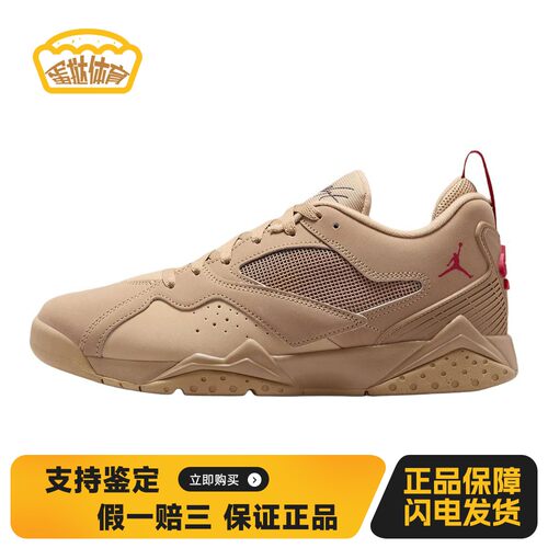 【蛋挞体育】 Jordan 复古篮球鞋 圆头 系带 四季通用 男 棕色