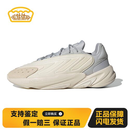 【蛋挞体育】adidas originals Ozelia 舒适百搭简约 耐磨 低帮