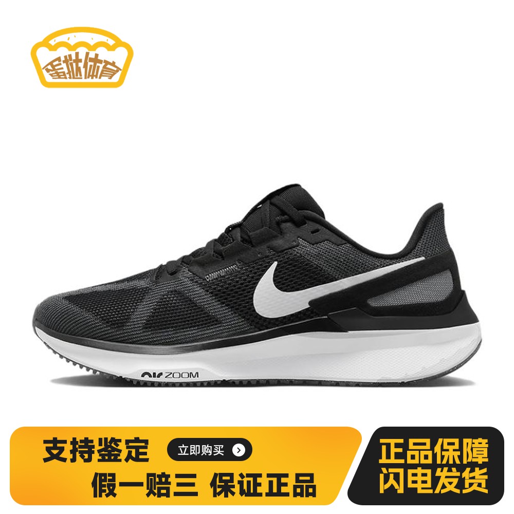 【蛋挞体育】 Nike 跑步鞋 系带 跑步机塑胶跑道公路 男