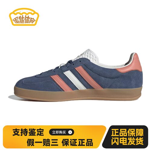【蛋挞体育】 adidas originals 板鞋 厚底 蓝色 低帮 四季通用