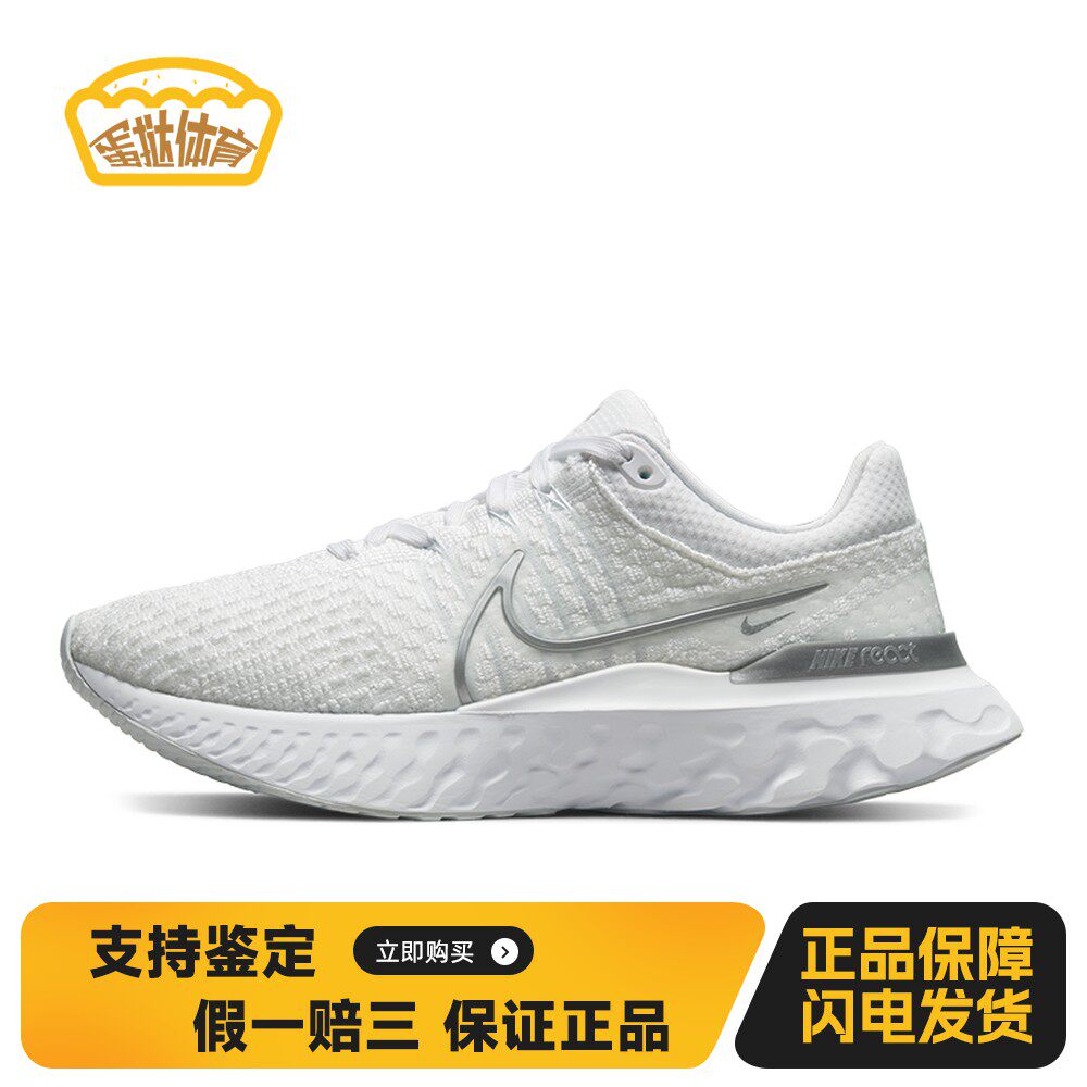 【蛋挞体育】 Nike 跑步鞋 跑步机塑胶跑道公路 减震防滑耐磨轻便