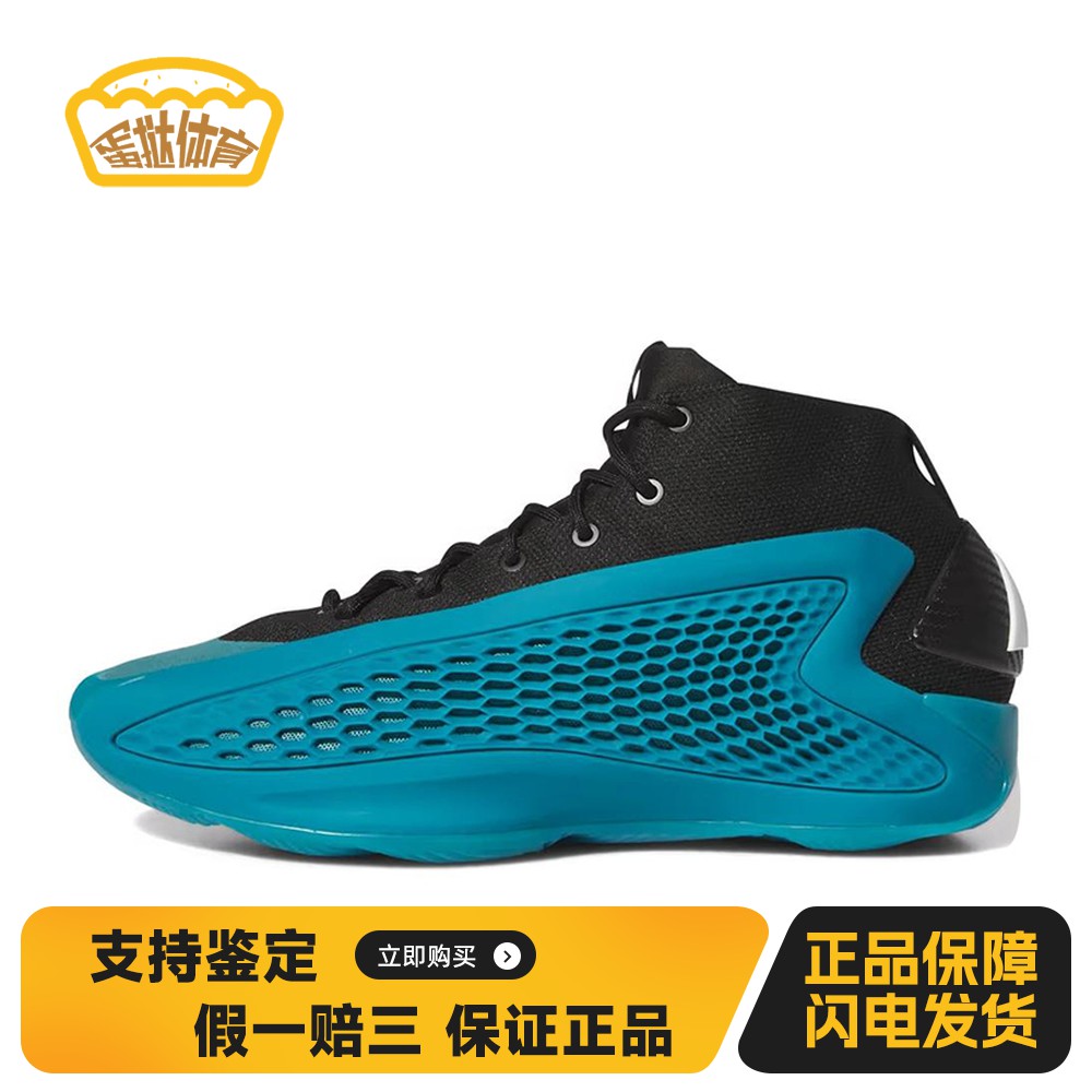 【蛋挞体育】adidasA.E.1"华子一代"圆头系带TPU中帮篮球鞋