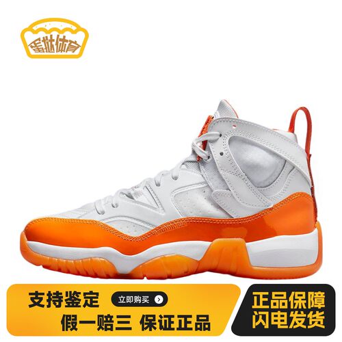 【蛋挞体育】 Jordan 复古篮球鞋 四季通用 高帮 女 减震防滑耐磨