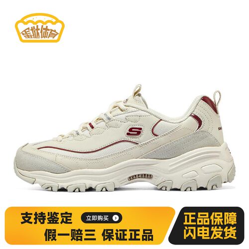 【蛋挞体育】 Skechers/斯凯奇 老爹鞋 四季通用 厚底 女 系带