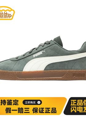 【蛋挞体育】 PUMA Club 板鞋 绿色 低帮 舒适轻盈 防滑耐磨