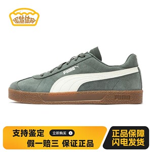 【蛋挞体育】 PUMA Club 板鞋 绿色 低帮 舒适轻盈 防滑耐磨