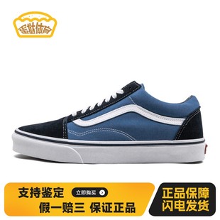 板鞋 Vans 防滑耐磨轻便 街头 男女通用 蓝色 蛋挞体育