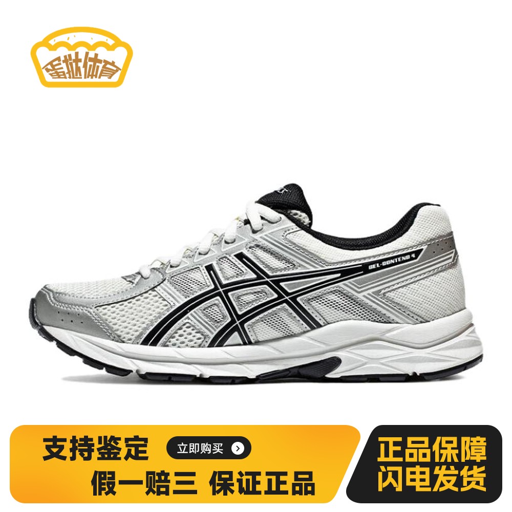 【蛋挞体育】 Asics Gel-Contend 4 跑步鞋 银色 低帮 双层 舒适