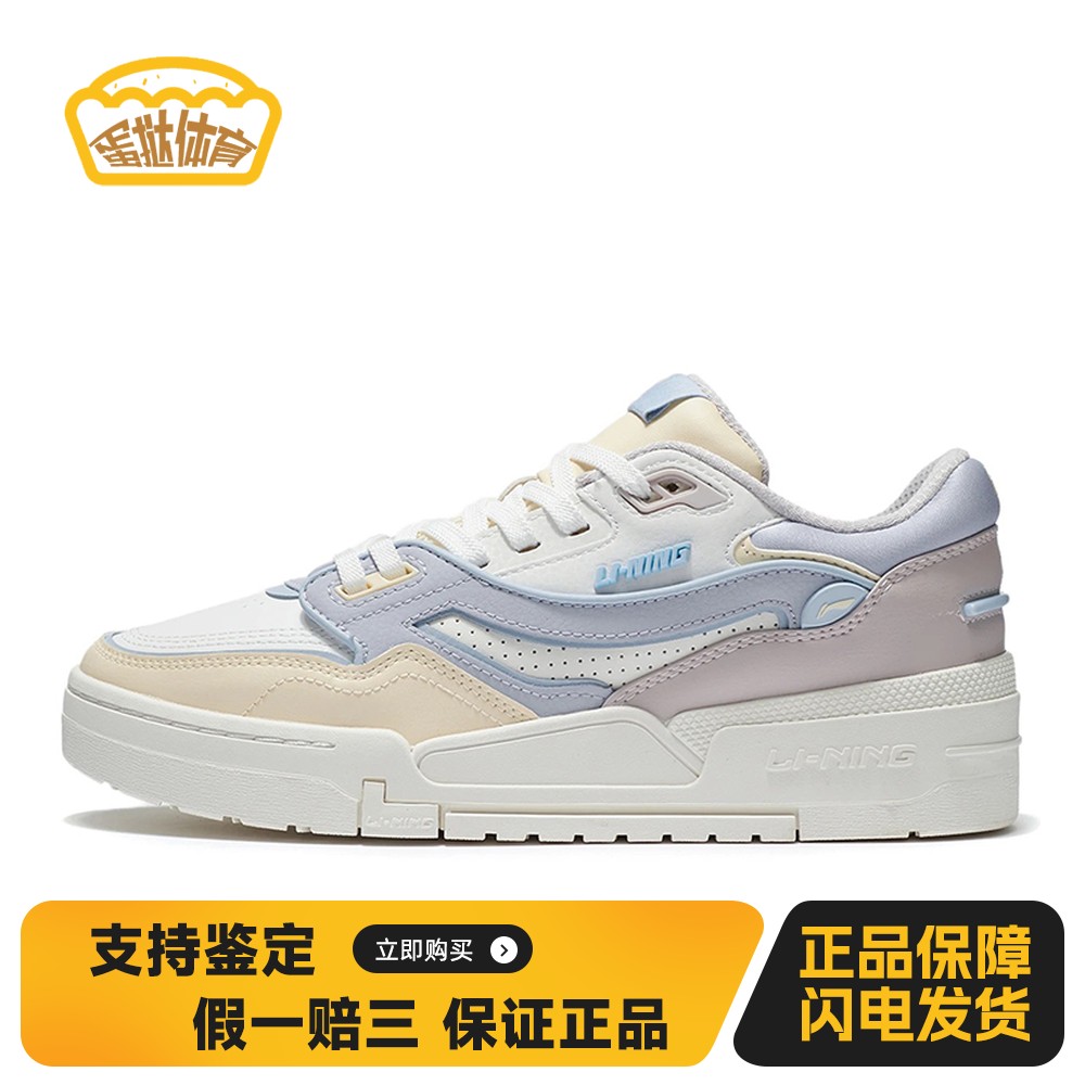 【蛋挞体育】 李宁 板鞋 白色 低帮 001 BTC 防滑耐磨 女款