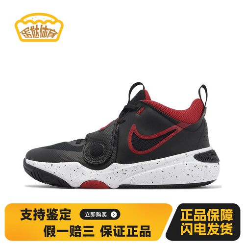 【蛋挞体育】NikeTeamHustleD11圆头舒适减震低帮儿童篮球