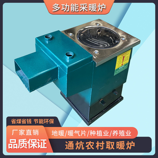 通炕采暖炉农村烧炕取暖炉子新型插火炕暖气炉供地暖锅炉煤柴两用