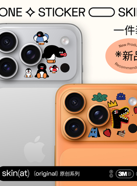 SkinaAT 苹果17 Pro Max摄像头贴纸一件装 适用于iPhone 17 Pro镜头贴纸 后置镜头膜防刮保护膜 一件装镜头贴