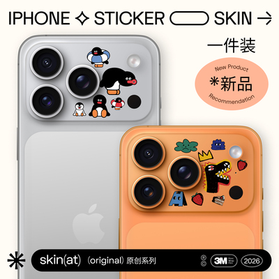 SkinaAT 苹果17 Pro Max摄像头贴纸一件装 适用于iPhone 17 Pro镜头贴纸 后置镜头膜防刮保护膜 一件装镜头贴