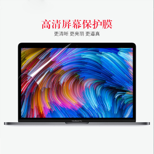 适用于苹果笔记本屏幕膜Pro16保护膜MacBook柔性钢化膜 SkinAT