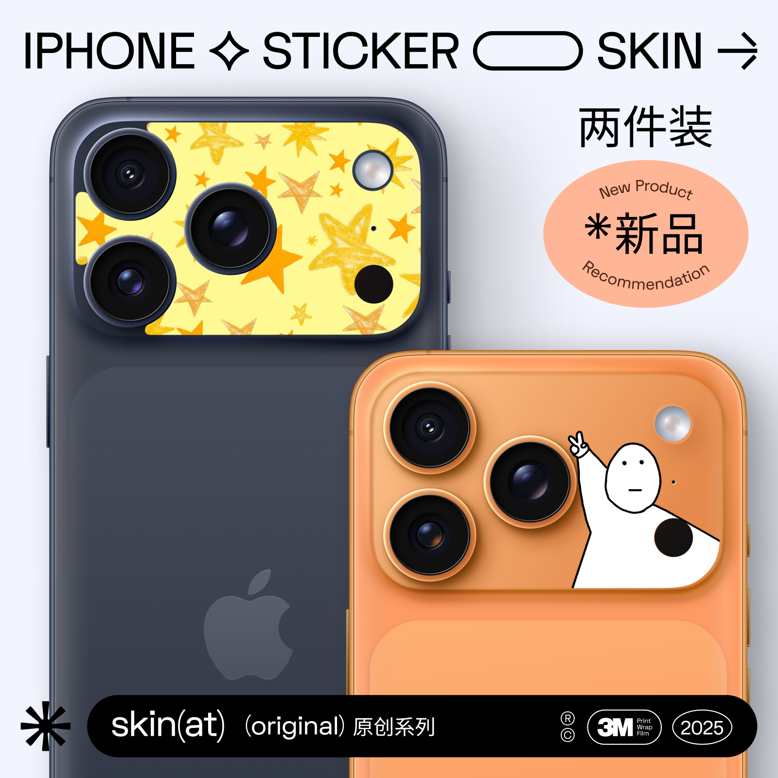 SkinaAT 苹果17 Pro Max摄像头贴 适用于iPhone 17 Pro镜头贴纸 后置镜头膜防刮保护膜 几何形态镜头贴