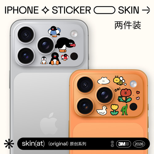 SkinaAT 苹果17 Pro Max摄像头可爱新品贴 适用于iPhone 17 Pro镜头贴纸 后置镜头膜防刮保护膜 官方镜头贴