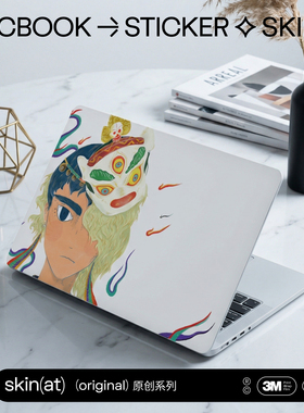 SkinAT 原创设计适用于MacBook Air/Pro贴膜苹果笔记本电脑贴纸