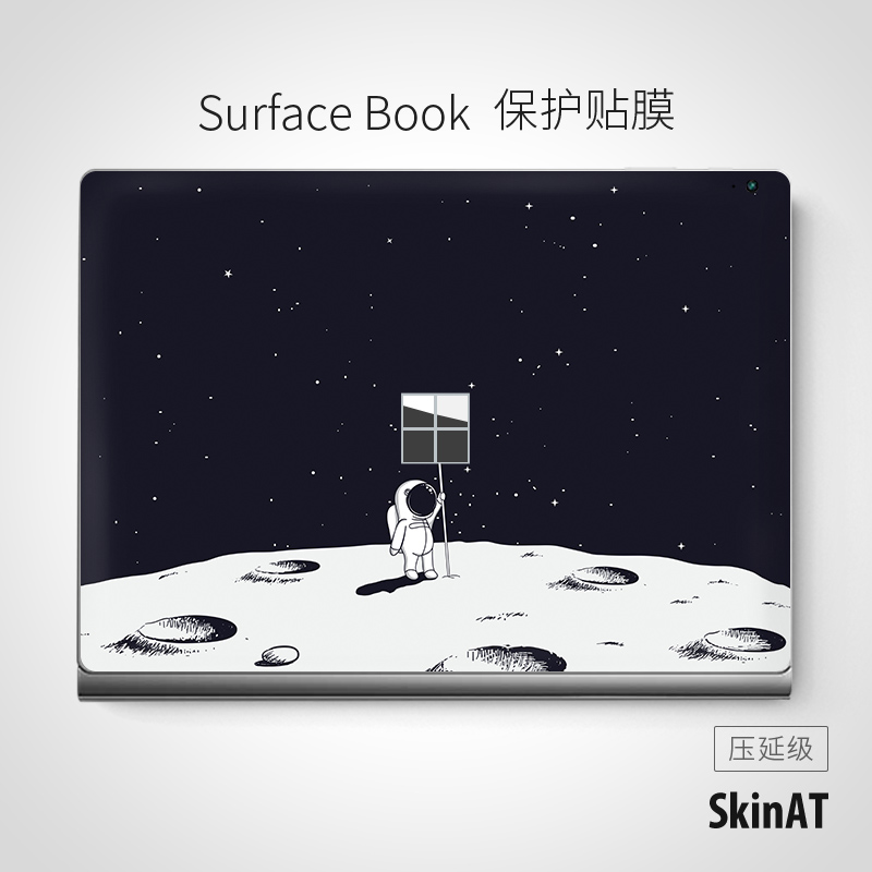 SkinAT适用于Surface Book保护膜微软笔记本创意贴纸Surface贴膜-封面