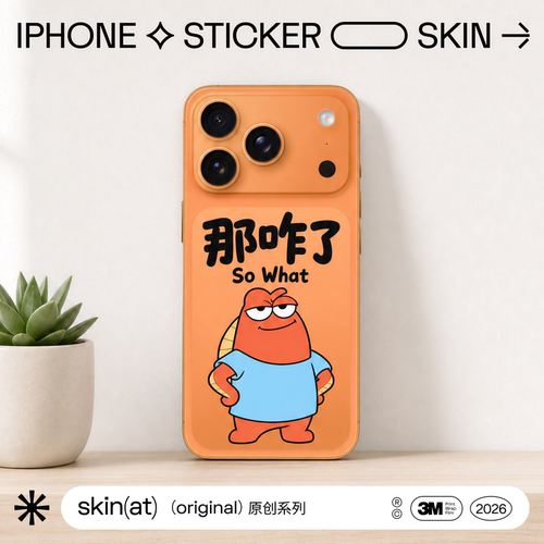 SkinAT 适用iPhone 17手机背膜 趣味文字卡通插画贴纸 苹果手机背板保护膜 iPhone 17 Pro Max玻璃后盖专用