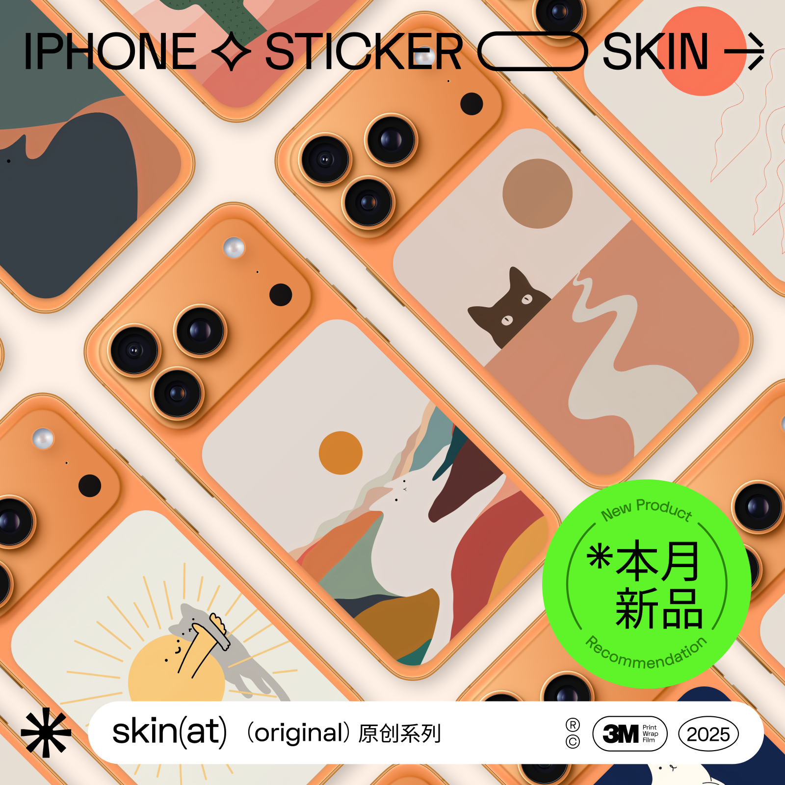 SkinAT 猫猫系列卡通贴 适用于iPhone 17 Pro Max背膜 苹果16 Pro 手机贴纸 后壳痛机贴膜 苹果手机背贴彩色