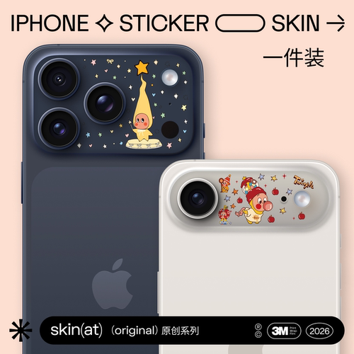 skinat卡通镜头贴iPhone摄像头膜
