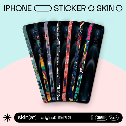 苹果iPhone17Pro手机边框贴纸