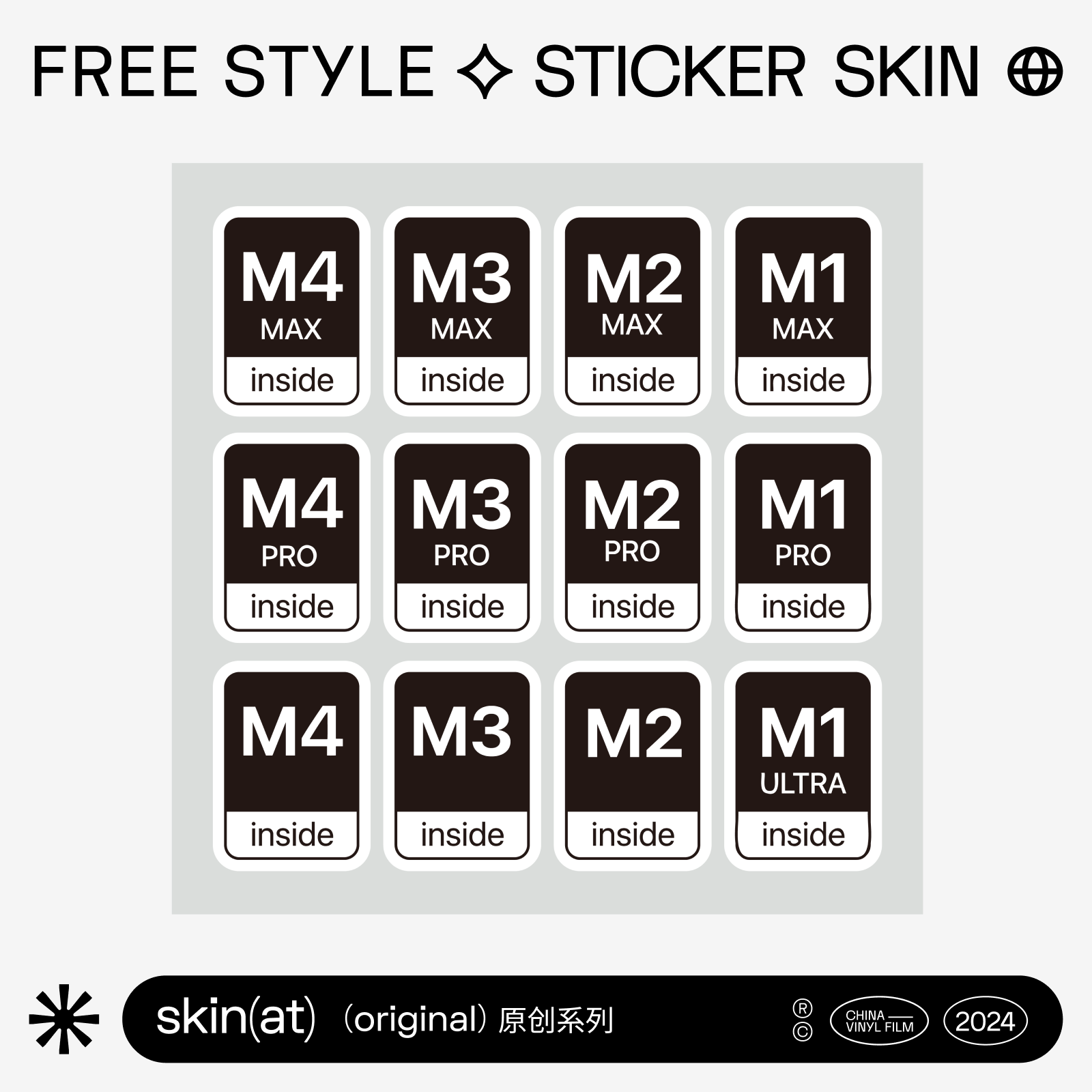 SkinAT 苹果M4芯片小贴纸 M5芯片创意贴纸 M5芯片个性贴膜