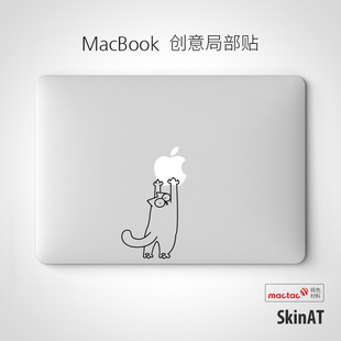 Air创意贴纸 局部贴膜 适用于Macbook SkinAT 苹果笔记本电脑贴纸