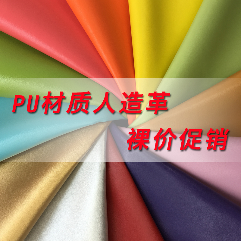 puƤ¸ïÃæÁÏÈËÔì¸ïÄÉÅÁÎÆÁÏÓ²°üɳ·¢·ÂƤװÊηÀË®Ï¸ÎÆÊÖ¹¤Èí°üƤÁÏ