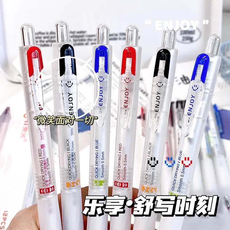 按动中性笔0.5mm黑色速干顺滑