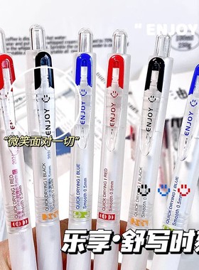 东米DM-880按动中性笔0.5mm黑速干顺滑中性签字笔学生考试刷题笔